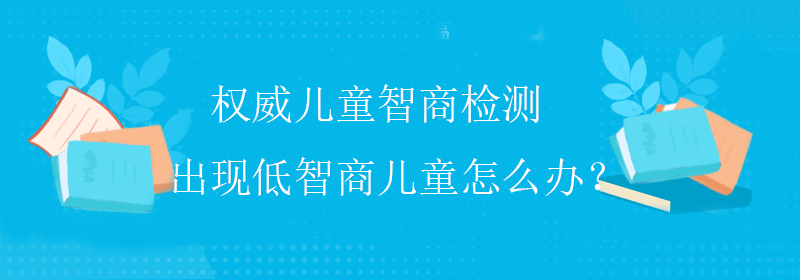 怎么测智商