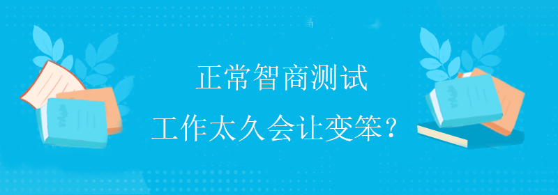 逻辑思维测试