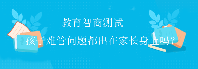 专业智商测试